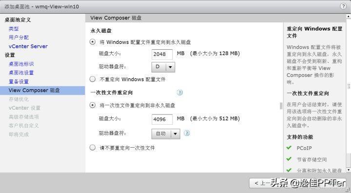 VMware虚拟云桌面,vmware云桌面搭建教程