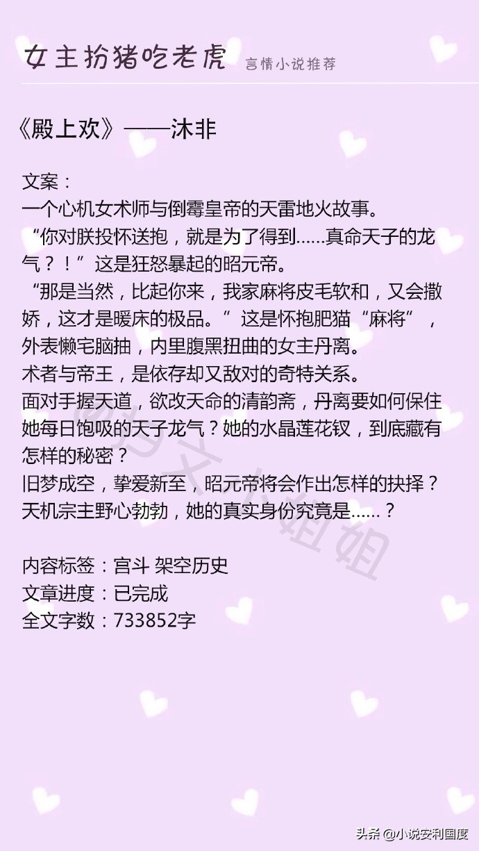 女主扮猪吃虎的小说现代推文,五部女主扮猪吃老虎小说推荐