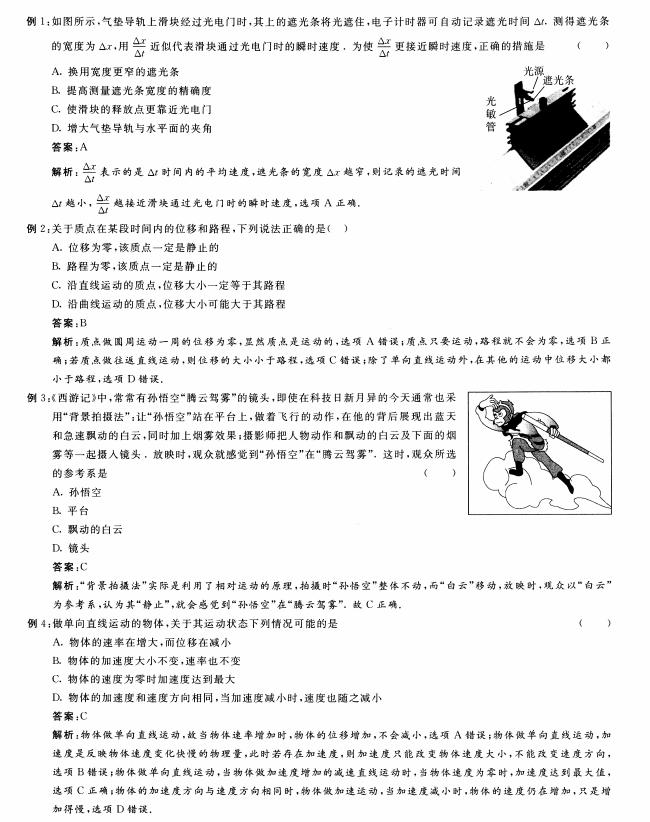 高中物理最易丢分知识点,高中物理必考知识点大全集