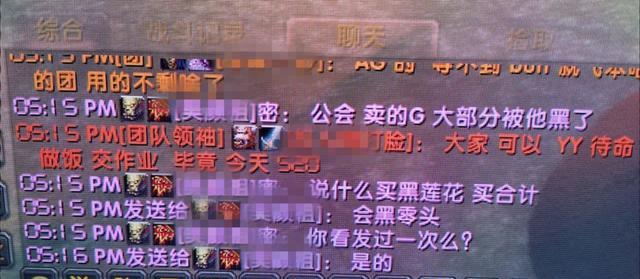 魔兽世界怀旧服严重的不公平任务,魔兽世界怀旧服公会阶段