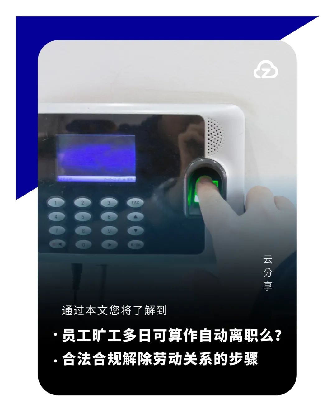 旷工三天自动离职当月工资怎么算,旷工三天自动离职五险一金怎么办