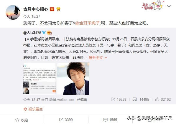 吸毒、出轨、离婚,被捕贵圈最乱的一天,请查收这份吃瓜笔记