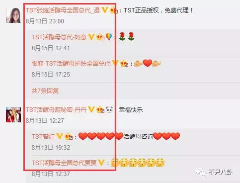 张庭夫妇还会做微商吗,张庭微商事件