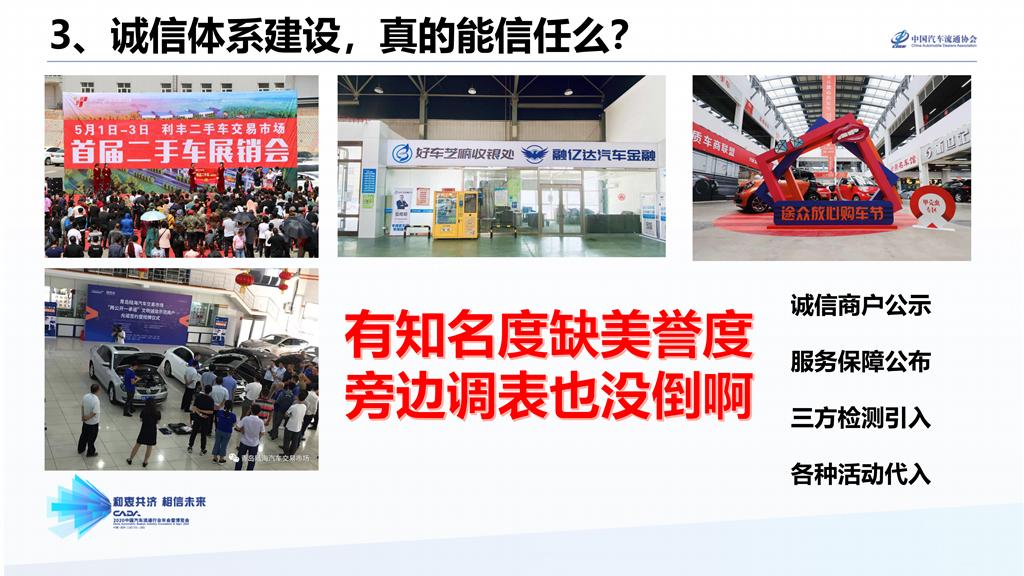 二手车市场怎么越来越低迷,二手车市场难言之隐