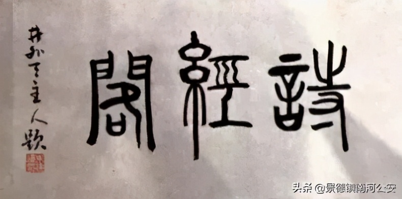 诗经阁|心中红豆眸中月，眉间一寸盈盈雪