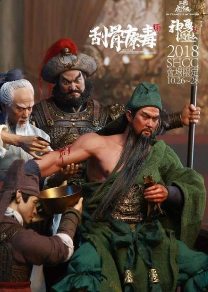 华佗刮骨疗毒的原理是什么,华佗刮骨疗毒是真的吗