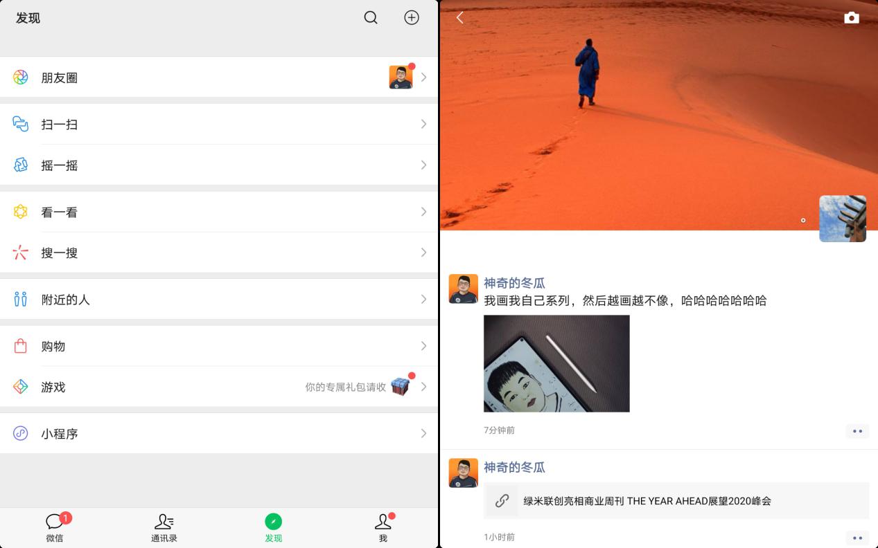 华为平板matepadpro办公体验,matepadpro12.6对比ipadpro