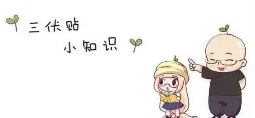 冬病夏治可以调理哪些疾病,专家说的冬病夏治