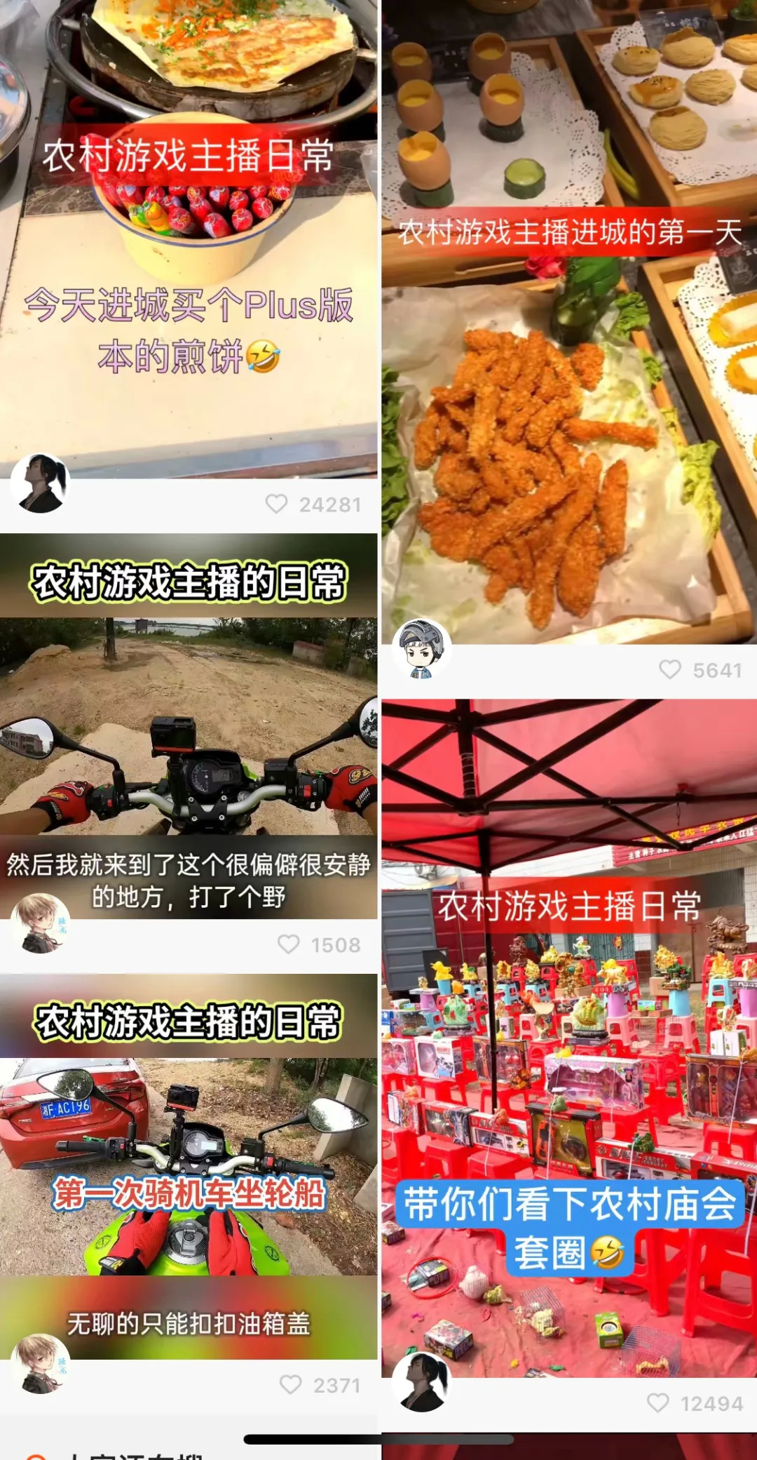 快手上游戏叫什么,快手上有什么游戏