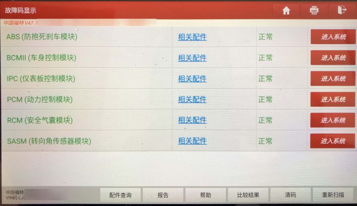 不吹不黑分享真实感受,详解福特全顺