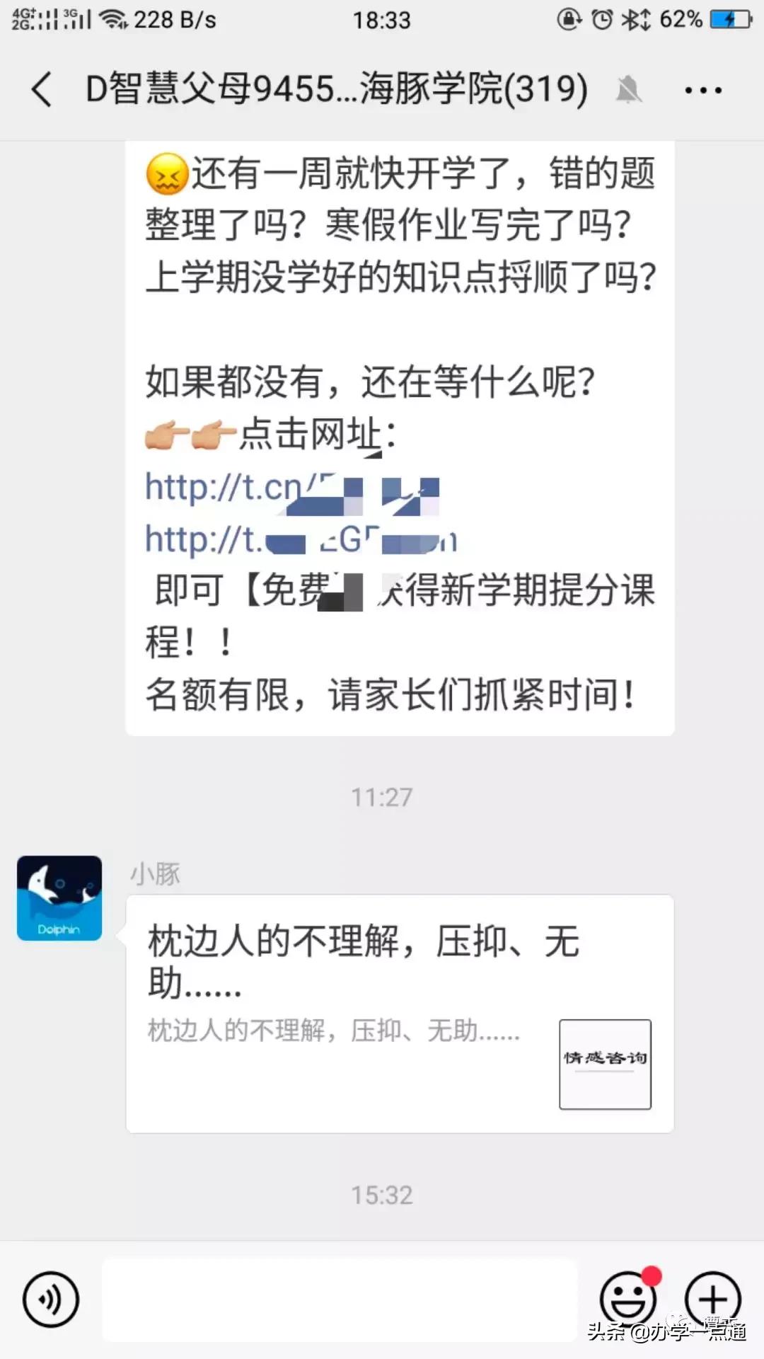 微信群快速收集信息,微信群里快速找人