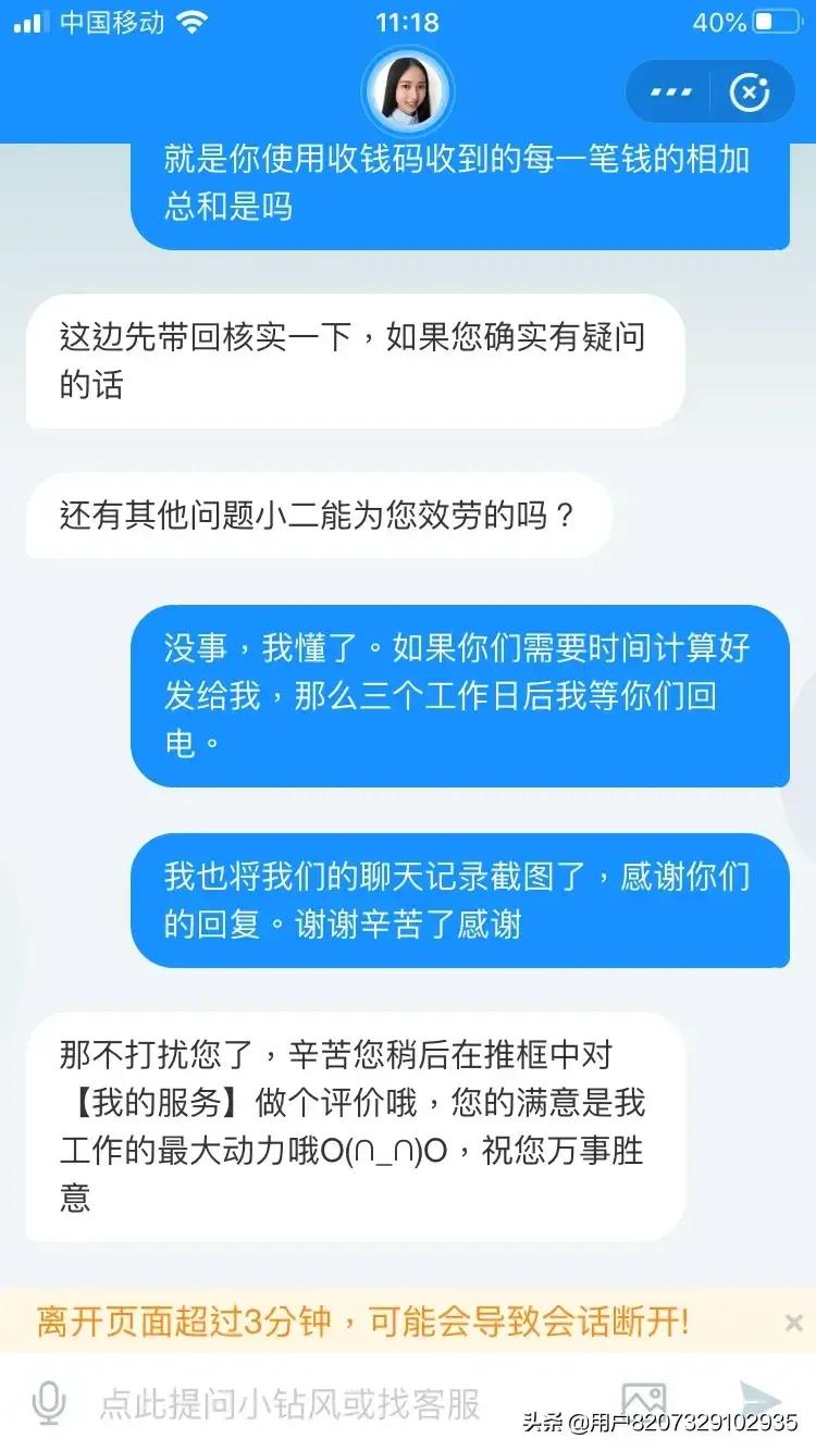 官方收钱码和商家收钱码的区别,商家收钱码的费率