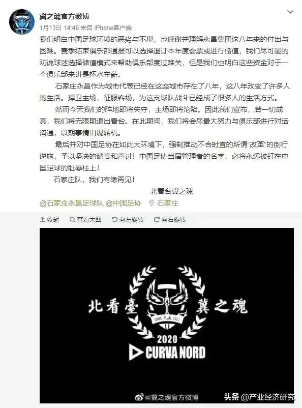 石家庄永昌为什么迁到沧州,石家庄永昌解散状态怎么回事