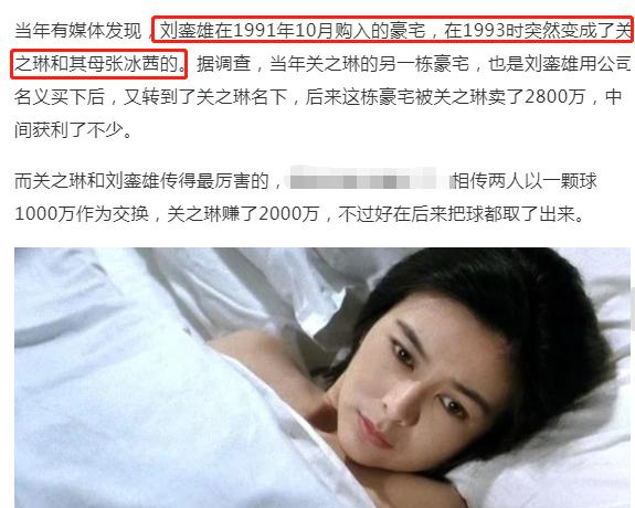 关之琳的情史简介,关之琳的情史有多厉害