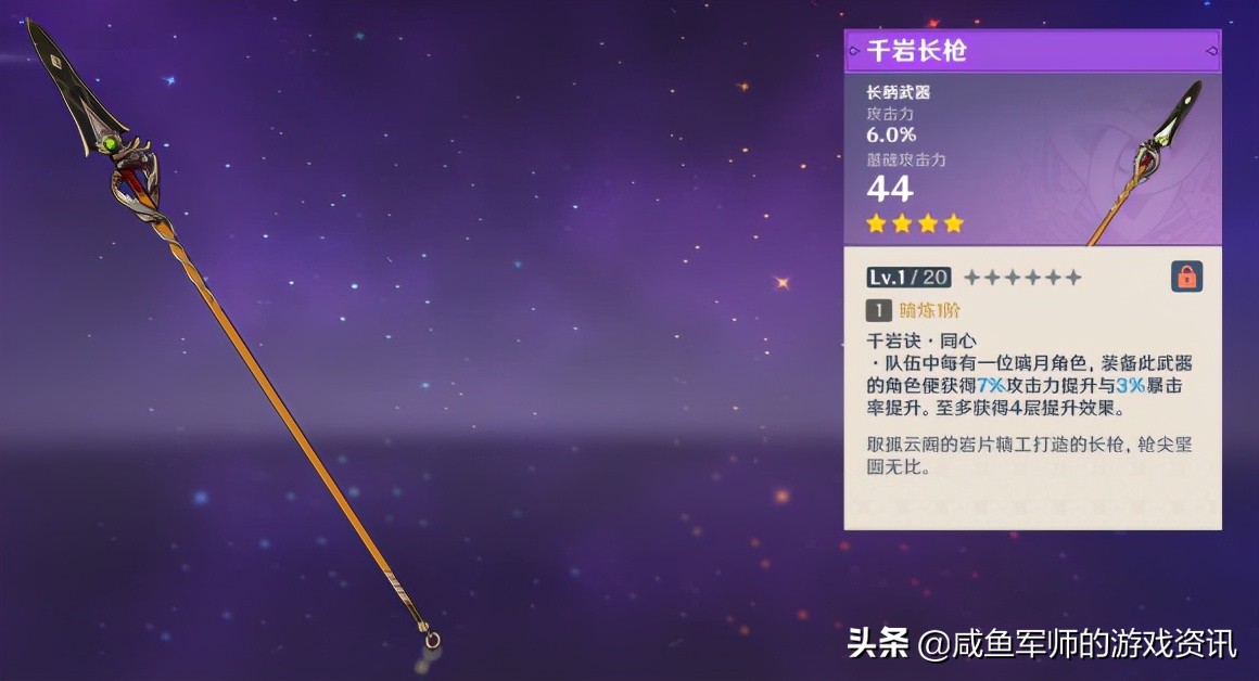 提瓦特大陆的*器武**你知道多少？