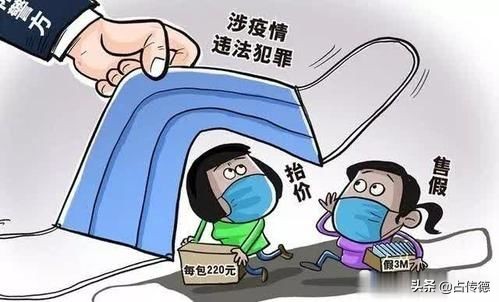 疫情期间口罩消费现象,疫情期间口罩价格多少属于违法