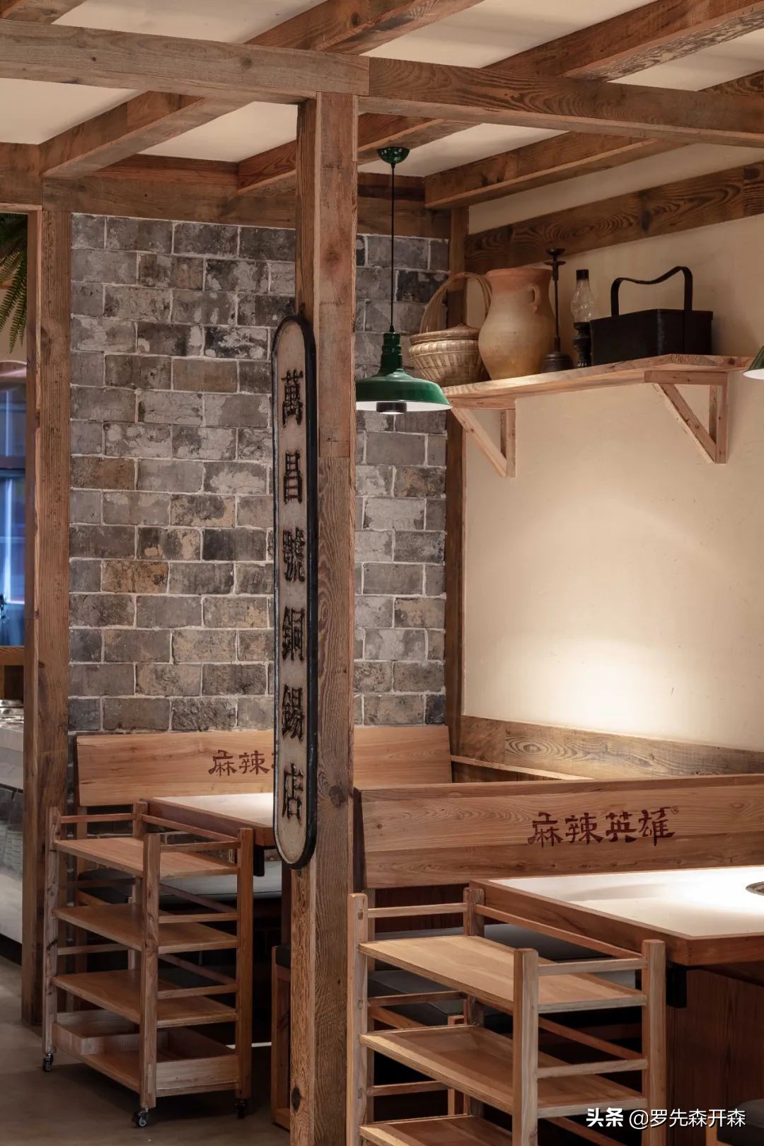 珠海·420㎡麻辣英雄火锅店设计；对传统文化的一种传承