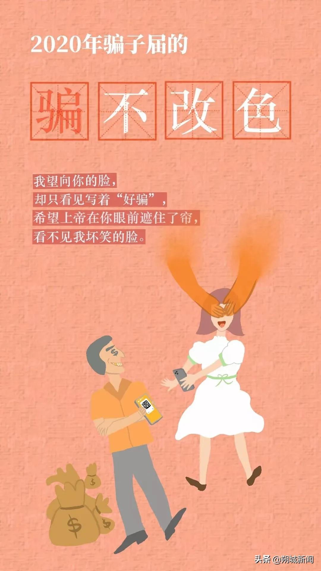 朔城公安反诈,朔城区公安最新消息