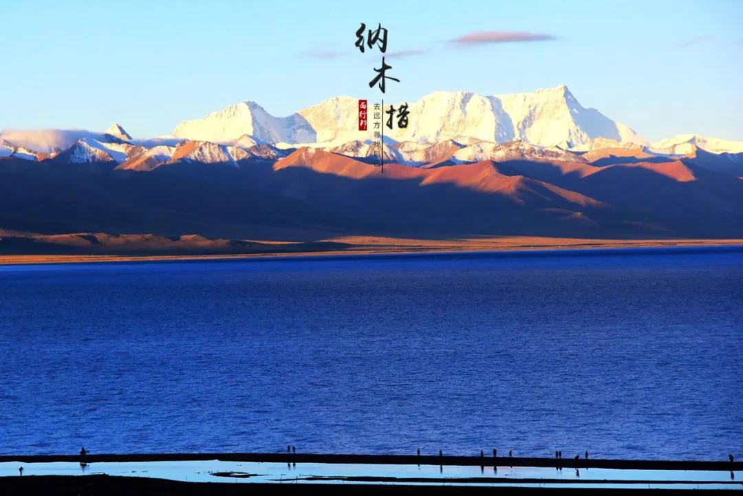 纳木错大美风景图片,大美西藏纳木错歌曲