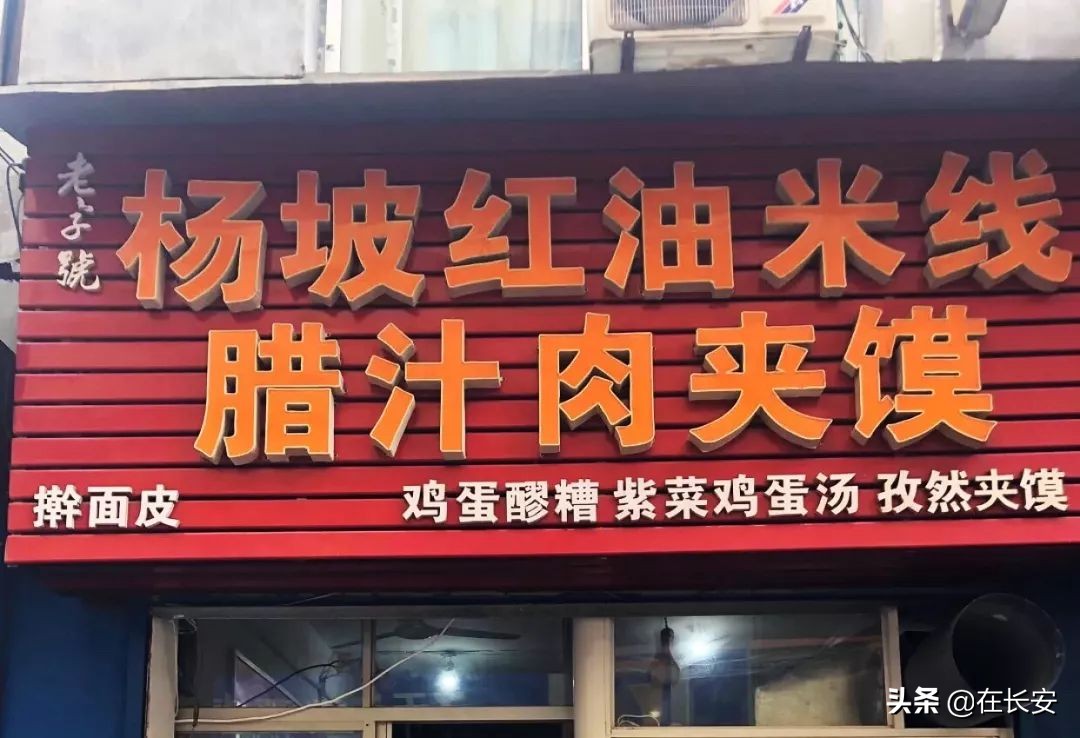 西安名吃一条街都有什么,西安美食推荐必吃前十名在哪里