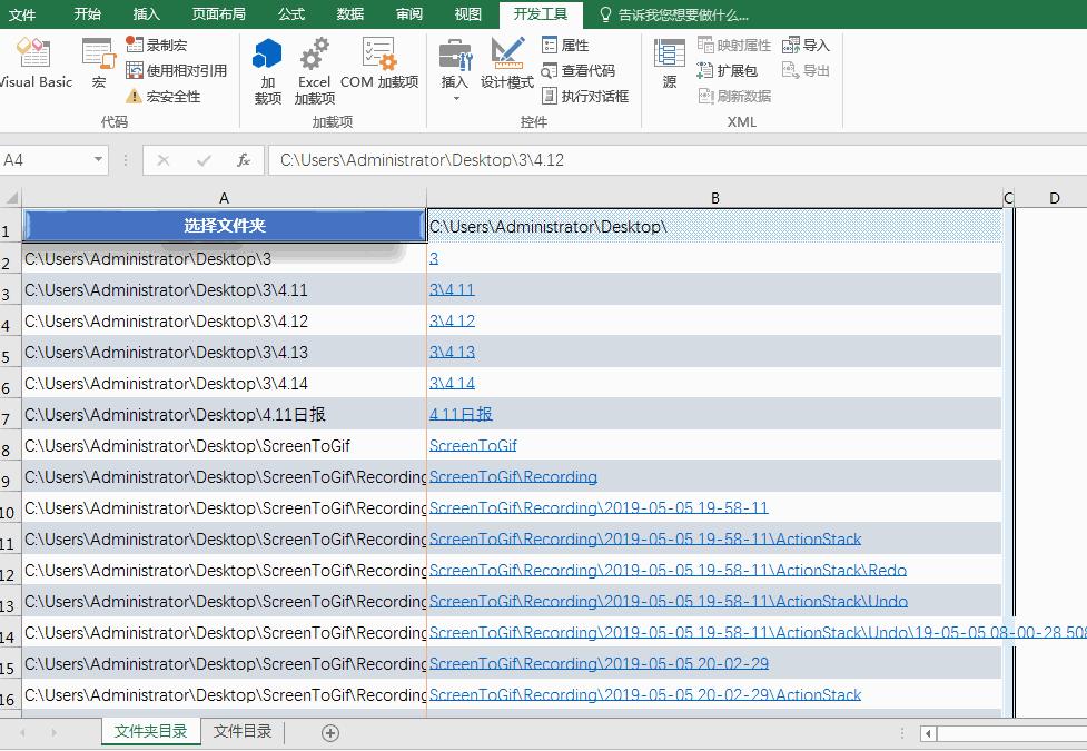 电脑文件比较乱，要用时总找不到咋办？excel一键生成目录帮你找