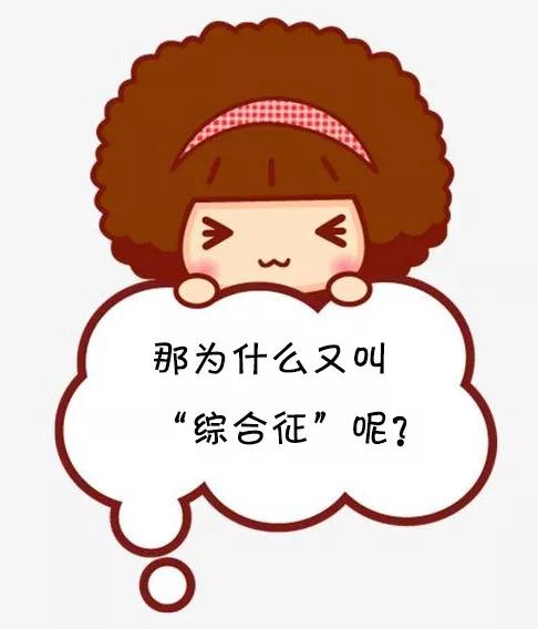 月经后错、多毛、长痘、肥胖,警惕多囊卵巢综合征