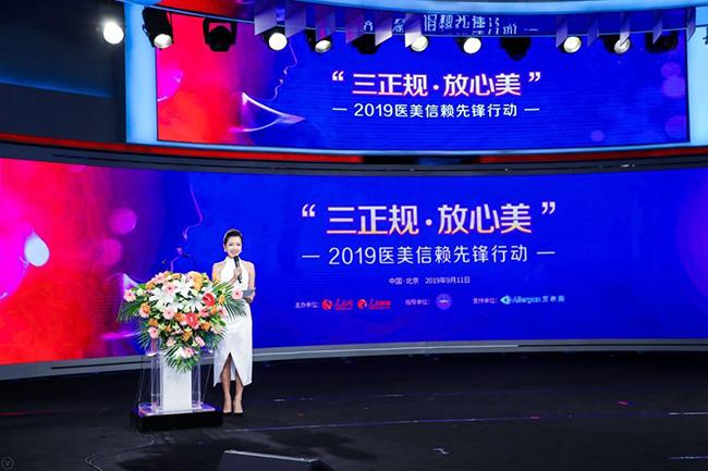 十年百达丽伯思立|助力医美行业健康发展