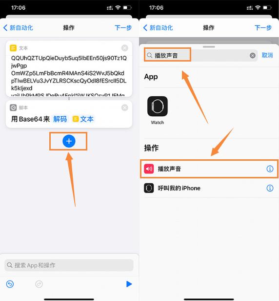 iphone如何修改充电提示音,怎么更改iphone充电提示音教程