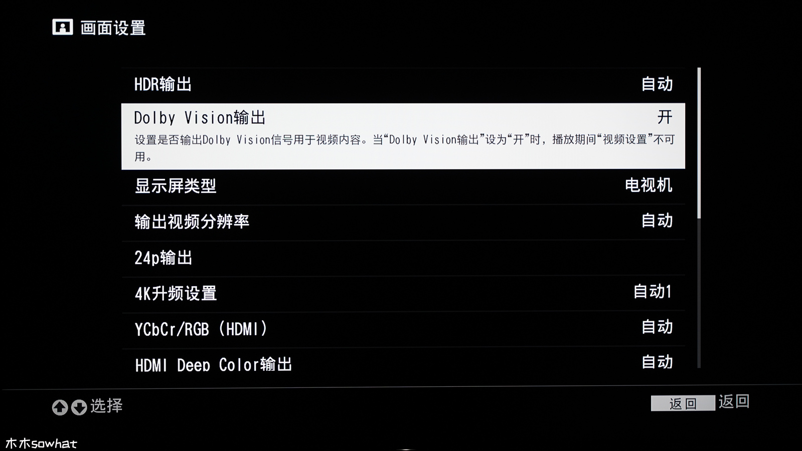 索尼ubp-x700蓝光机评测,索尼ubp-x700支持h.265视频解码