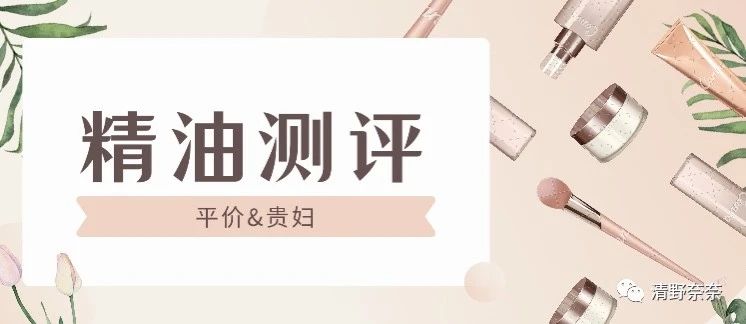 适合油皮的贵妇精华油,平价护肤精华油推荐