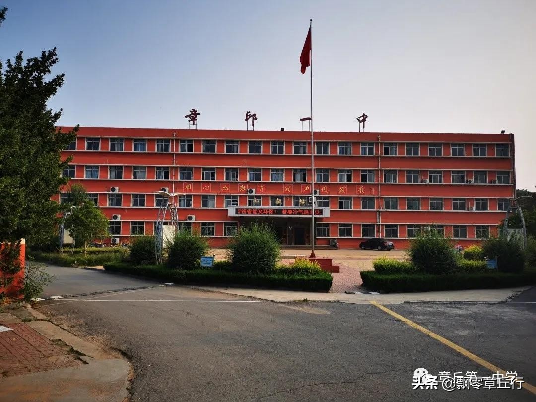 章丘古老的中学在哪里,章丘第一中学搬迁吗