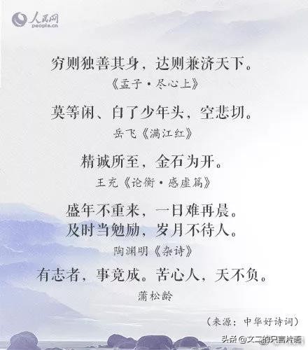 9首古诗词催人奋进,励志青少年学习的古诗词