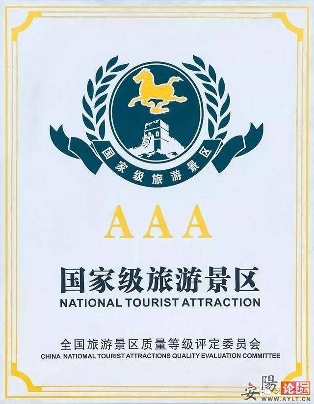 安钢入选国家3a级景区,安钢是几a级景区