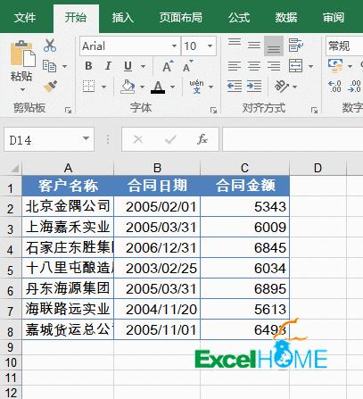 excel表的基本操作小妙招,excel干货小技巧小白一学就会