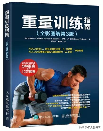 哑铃训练腿部肌肉的动作,不伤膝盖锻炼腿部肌肉动作