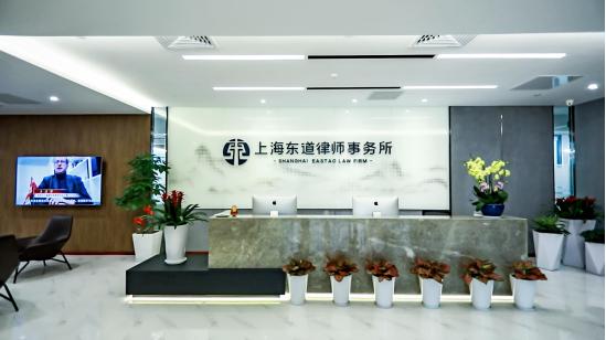 上海东道律师事务所好吗,新形势下律师行业创新发展
