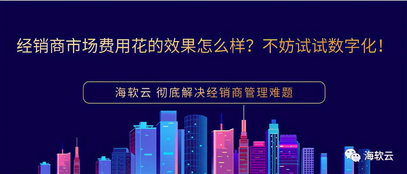 经销商的市场费用怎么给,车企和经销商的数字化转型