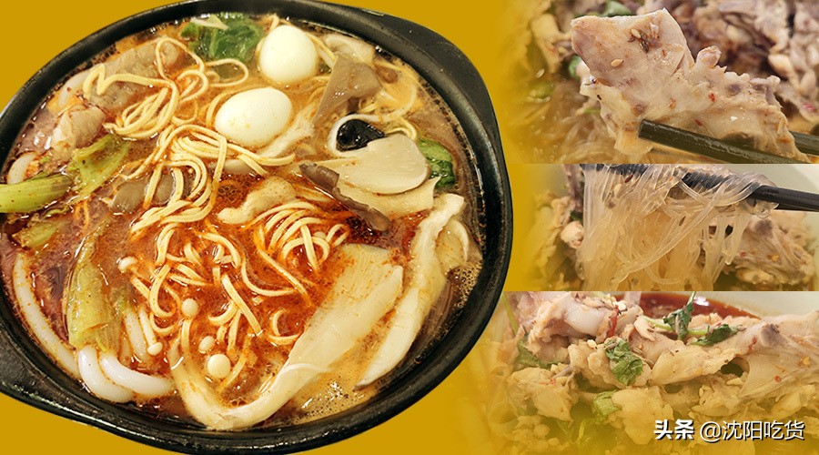 滑翔米线店,滑翔米线