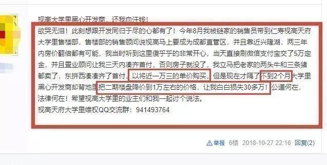 讲个笑话:北京燕郊,成都视高