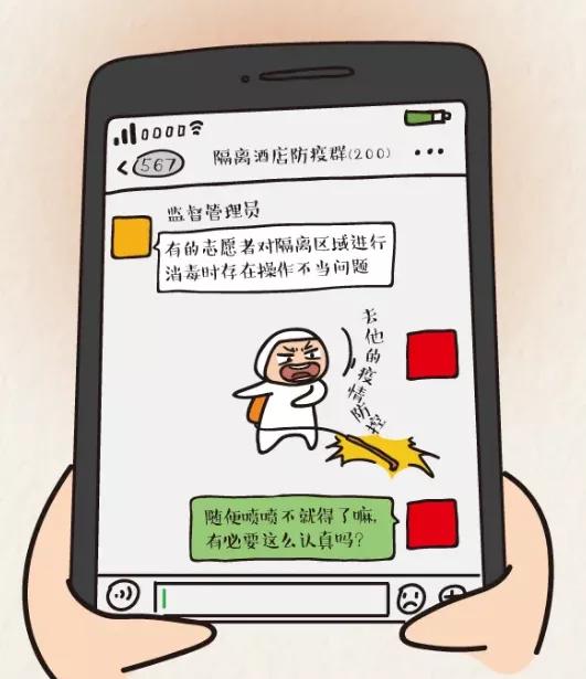 领导干部违反疫情防控被处分,疫情中被处分的相关人员