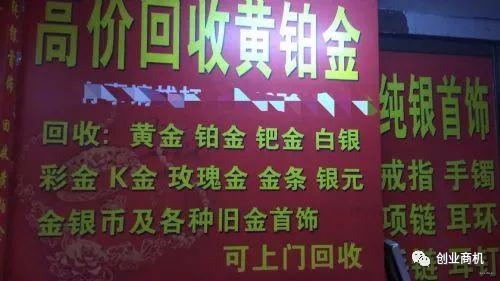 最暴利的创业商机咨询,利润吓人的冷门创业项目