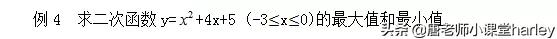 中考数学二次函数必考知识点,二次函数自变量的取值范围易错题