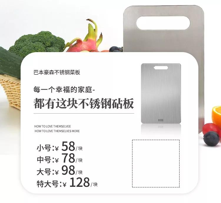 德国工业4.0不锈钢菜板,颠覆传统彻底解决砧板发霉、起屑难题