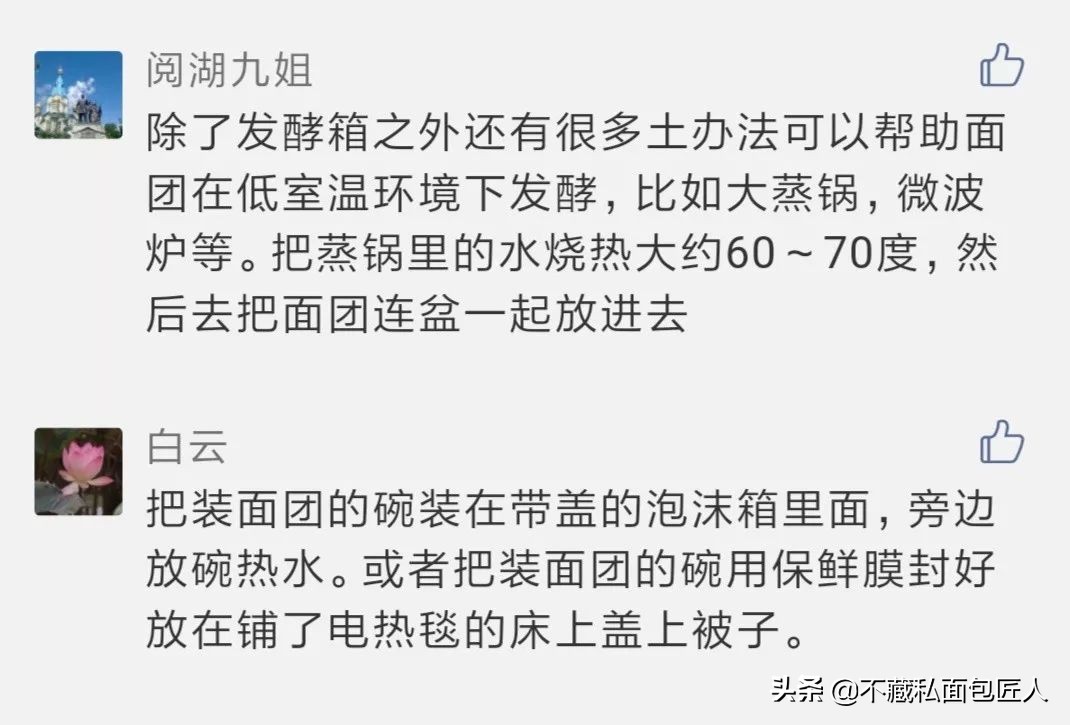 没有发酵箱怎么办,发酵箱发酵教程