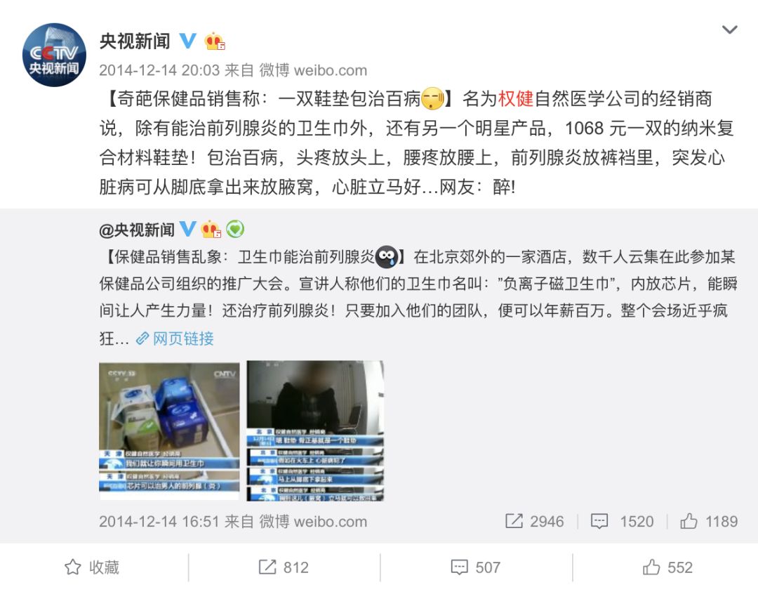 常见的2种保健品骗局套路,这些保健品的坑你是否入过