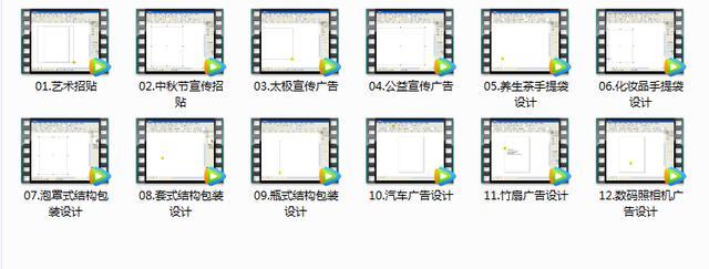 全套完整版CDR零基础入门教程,cdr教程100套免费视频