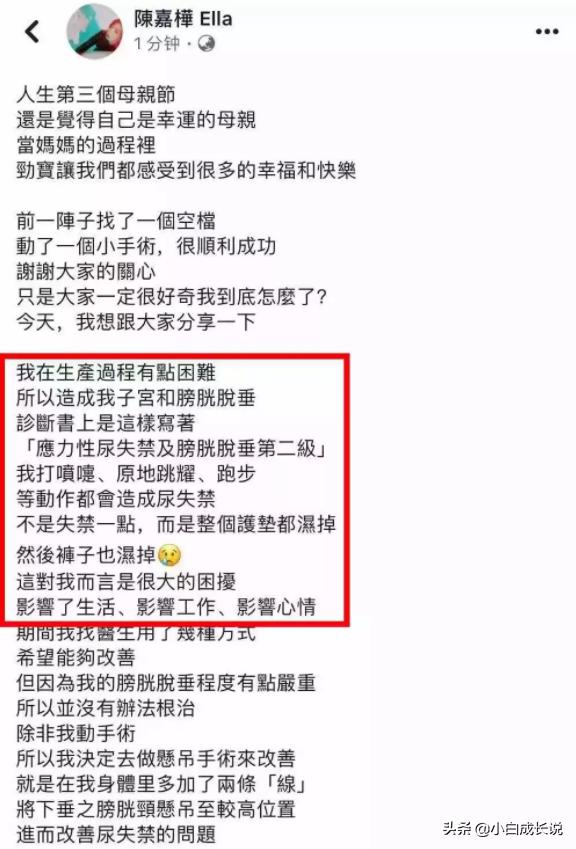 ella公布生娃视频,ella自曝生孩子经历
