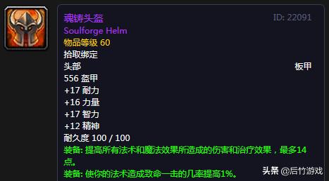 魔兽世界怀旧服tbc70级法师装备,魔兽世界怀旧服t0.5牧师