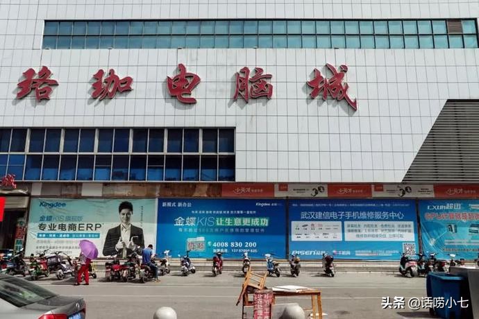 武汉广埠屯电脑城靠谱吗,武汉广埠屯电脑城历史