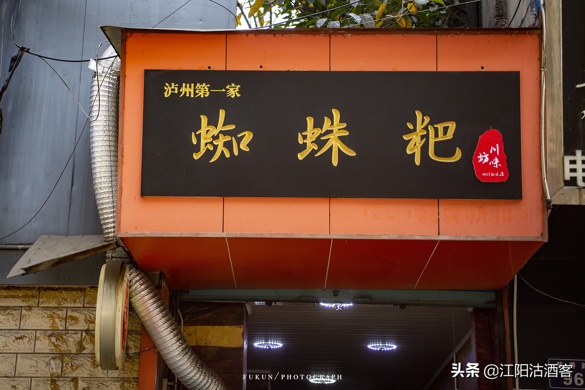 泸州有名的小吃,泸州人气小吃榜第一名